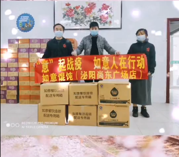如意餛飩鄭州泌陽(yáng)尚東購(gòu)物廣場(chǎng)店向泌陽(yáng)縣人民醫(yī)院，捐贈(zèng)314份如意餛飩