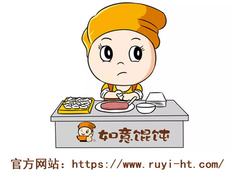 如意餛飩加盟官方網站請認準http://www.bvny.cn/