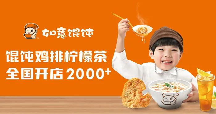 如意餛飩加盟：開工第1天連簽5單，這就是實力！