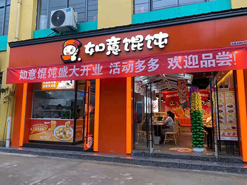 開一家餛飩店要注意哪些方面?小白創業須知！