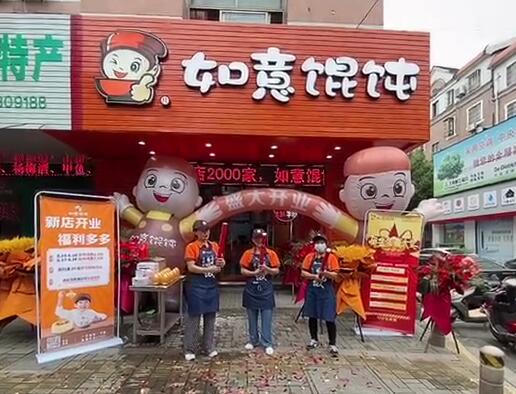 餛飩加盟哪家好？選擇加盟品牌的注意事項！