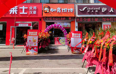 開一家餛飩店是選擇加盟品牌好還是自己單干好？