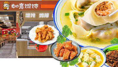 開餛飩店怎么做生意?掌握技巧，讓生意爆棚！