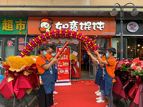 熱烈祝賀江蘇南通如意餛飩旺角廣場店盛大開業！