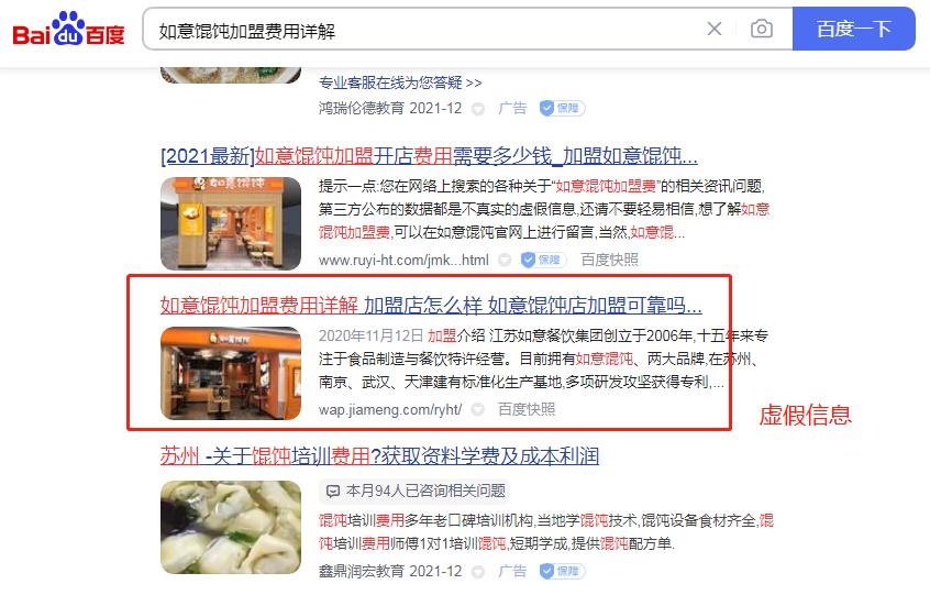 如意餛飩加盟費用詳解，告訴你真實的“小秘密”！