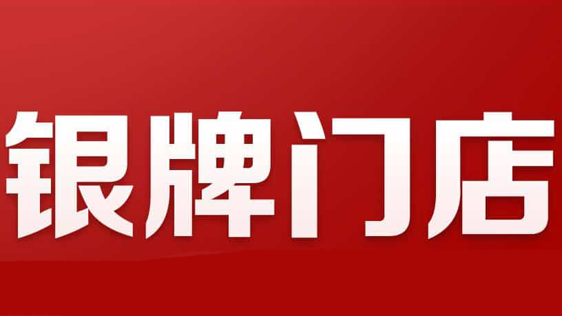 如意?餛飩再創新高！一季度業績迎開門紅