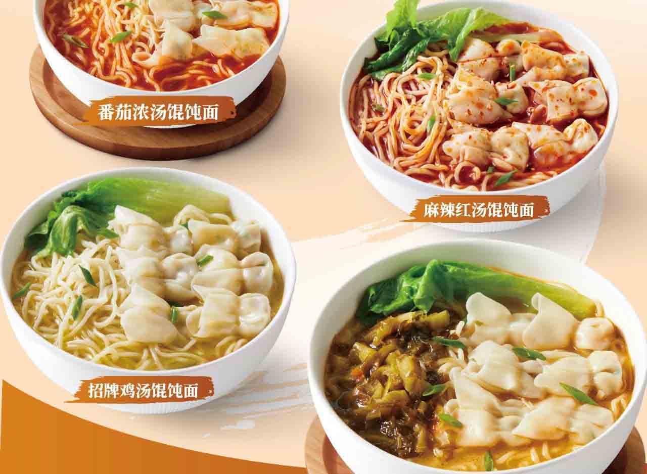 如意餛飩春季上新！4款特色餛飩面