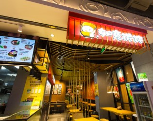 如意餛飩北京北大地店開業大吉，財源滾滾?。?！
