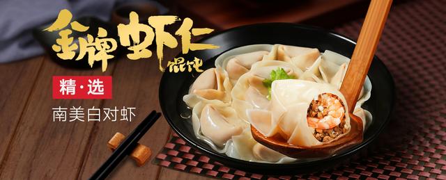 如意餛飩:餛飩和餃子的區別