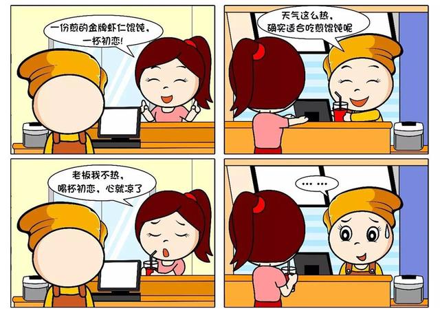 如意餛飩:炎炎夏日,快來看消暑納涼奇招