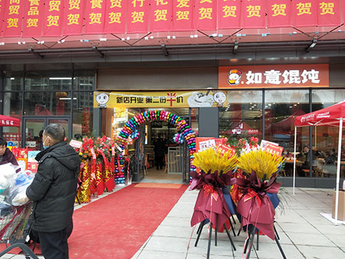 開(kāi)餛飩店位置 選址有技巧！