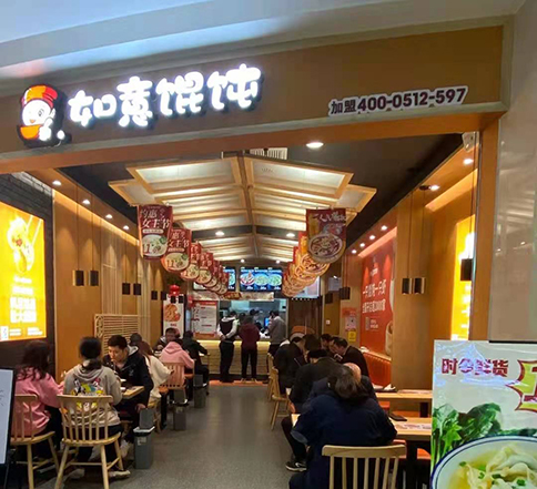 如意餛飩怎么加盟?簽約后，簡(jiǎn)單四個(gè)階段即可順利營(yíng)業(yè)！