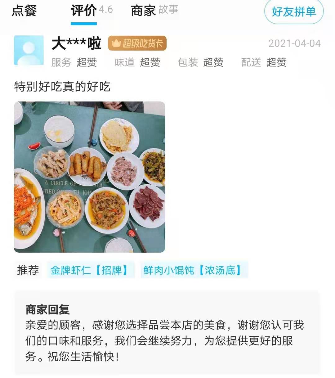 如意餛飩口碑怎么樣?吃過都說好,加盟開店也省心！