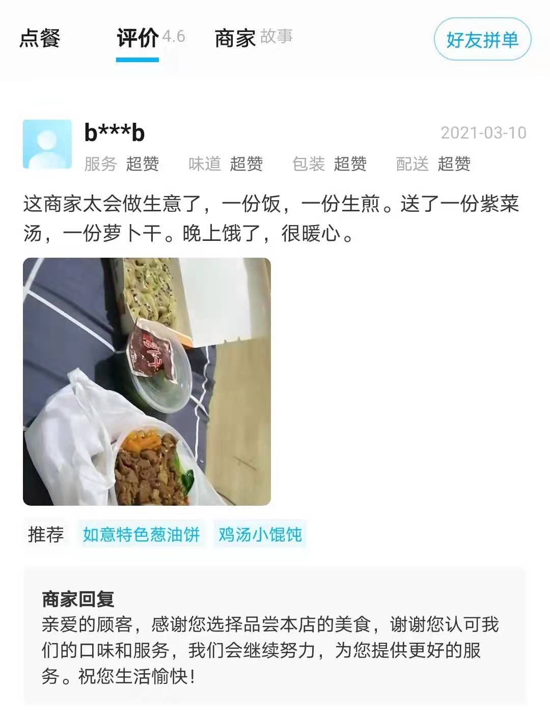 如意餛飩口碑怎么樣?吃過都說好,加盟開店也省心！