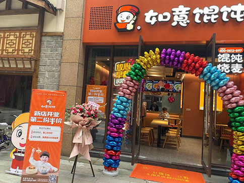 如意餛飩怎么樣開店?開店流程全面剖析！