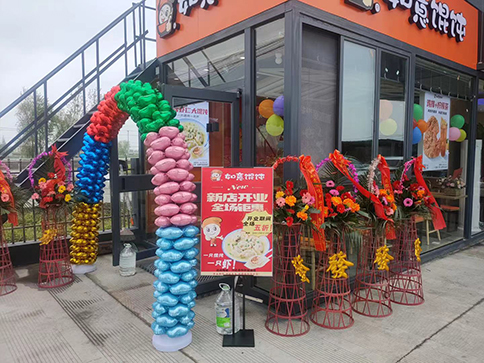 熱烈祝賀江蘇泰州如意餛飩興化中圩中石化店盛大開業！