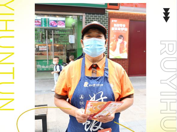 如意餛飩連鎖店故事：5年，5個(gè)員工，日入10000+（第二期）