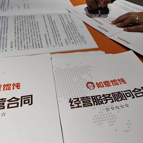加盟一個如意餛飩店要多少錢？開店費用不貴，誠邀您合作！